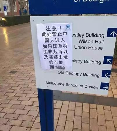 資料圖：圖為澳大利亞墨爾本被貼在校園的建筑和路標(biāo)上的海報(bào)。（圖片來源：環(huán)球網(wǎng)）