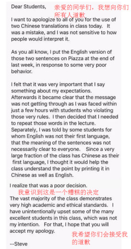 該老師的道歉郵件 該老師的道歉郵件