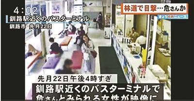 在日本旅游的中國(guó)女教師已經(jīng)失聯(lián)多時(shí)，日方展開(kāi)大規(guī)模搜索。