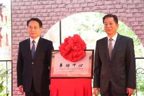 譚天星(左)、肖清華為比什凱克華助中心揭牌