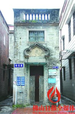 “牧伯里”的名牌，掛在這座建筑上。