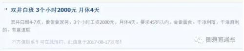 圖片來源:北京保姆網 圖片來源:北京保姆網