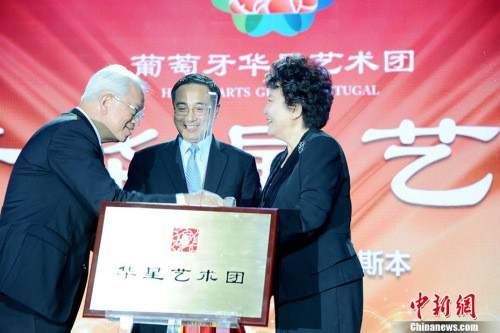 為里斯本華星藝術(shù)團揭牌。 <a target='_blank' >中新社</a>記者 彭大偉 攝