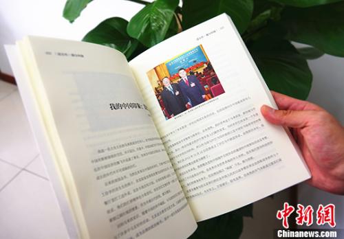 日前，《“這五年·我與中國”征文作品選》由香港中國新聞出版社結(jié)集出版。該書由國務(wù)院僑務(wù)辦公室副主任譚天星作序，中國新聞社總編輯王曉暉封面題字。該書收錄了海外華僑華人、港澳臺同胞、留學(xué)生等投稿的近70篇作品。 <a target='_blank' >中新社</a>記者 冉文娟 攝