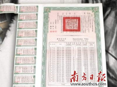 據(jù)當(dāng)時(shí)國(guó)民政府財(cái)政部統(tǒng)計(jì)資料顯示，華僑購(gòu)買了救國(guó)公債11億多元，約占國(guó)民政府發(fā)行公債總數(shù)的三分之一。(何森垚 攝)