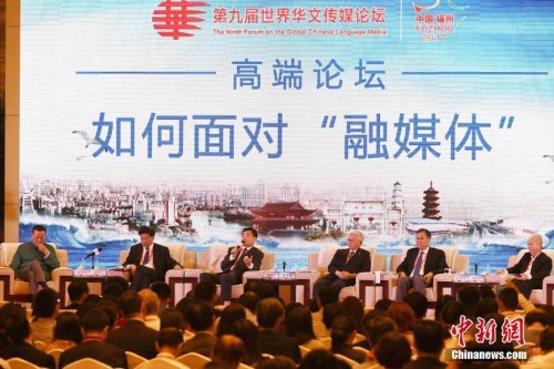9月10日，在福州舉行的第九屆世界華文傳媒論壇舉行“如何面對‘融媒體’”高端論壇。劉長樂、章新新、張曉貝、黃清龍、劉其筠、郭清江（從左至右）等出席。<a target='_blank' >中新社</a>記者 張斌 攝
