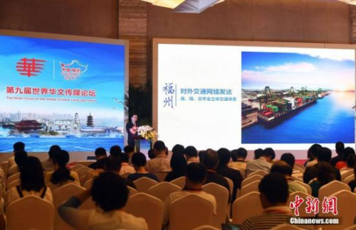 9月11日，福州市委常委、宣傳部長(zhǎng)蔡戰(zhàn)勝在聚焦福建媒體見(jiàn)面會(huì)上介紹福州市有關(guān)情況。當(dāng)日，第九屆世界華文傳媒論壇舉行聚焦福建媒體見(jiàn)面會(huì)。 <a target='_blank' >中新社</a>記者 張斌 攝