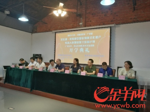 石灣陶塑技藝傳承人培訓班開班典禮。
