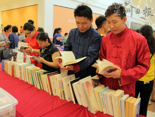 大會(huì)別開(kāi)生面舉辦“月圓開(kāi)卷，承傳文墨”換書(shū)活動(dòng)，透過(guò)好書(shū)交換倡導(dǎo)閱讀風(fēng)氣。（馬來(lái)西亞《星洲日?qǐng)?bào)》）
