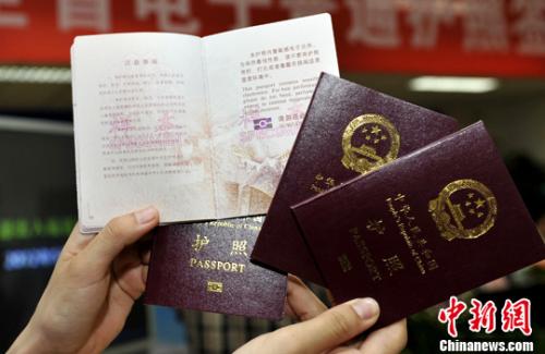 資料圖：護照樣本。<a target='_blank' >中新社</a>發(fā) 安源 攝