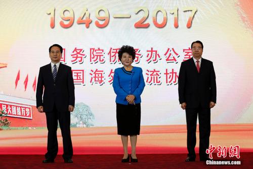 圖為國(guó)務(wù)院僑辦主任裘援平(中)，黨組書記、副主任許又聲(右)、副主任譚天星出席招待會(huì)。 <a target='_blank' >中新社</a>記者 李慧思 攝