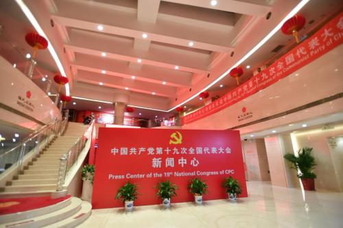 10月11日，設(shè)在北京梅地亞賓館的十九大新聞中心正式啟動(dòng)對外接待服務(wù)，開始為采訪十九大的境內(nèi)外記者發(fā)放采訪證件、受理采訪申請、安排參加大會采訪活動(dòng)等。 圖片來源：人民網(wǎng)