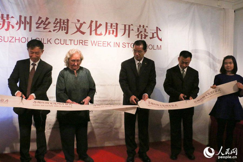 桂從友大使、林西莉教授等嘉賓為蘇州絲綢文化周剪彩。呂程 攝