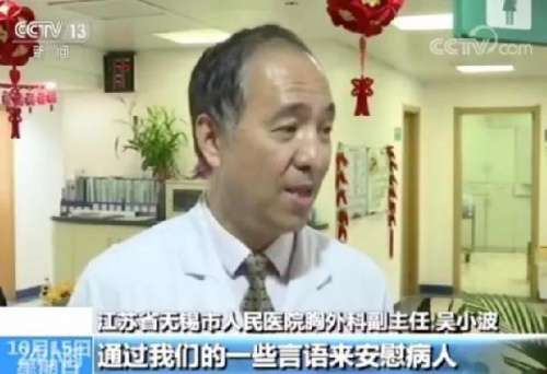 江蘇省無錫市人民醫(yī)院胸外科副主任 吳小波 江蘇省無錫市人民醫(yī)院胸外科副主任 吳小波