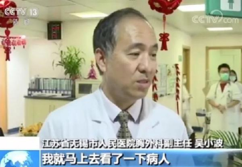 江蘇省無錫市人民醫(yī)院胸外科副主任 吳小波 江蘇省無錫市人民醫(yī)院胸外科副主任 吳小波