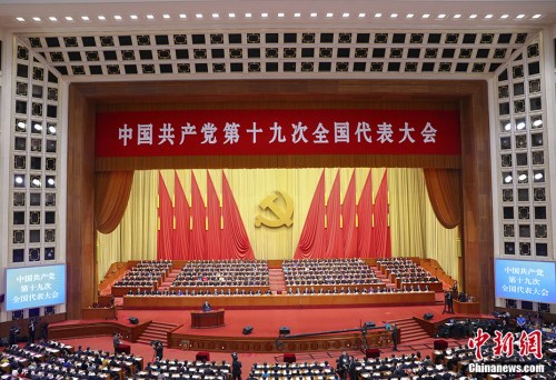 10月18日上午，中國(guó)共產(chǎn)黨第十九次全國(guó)代表大會(huì)在北京人民大會(huì)堂開幕。 <a target='_blank' >中新社</a>記者 劉震 攝