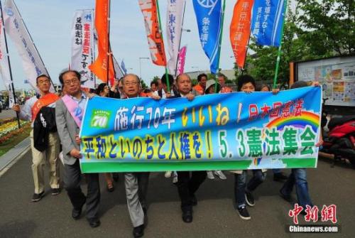 資料圖：數(shù)萬日本民眾在東京舉行集會和游行，為整整經(jīng)歷了70個年頭的日本戰(zhàn)后憲法“點贊”，呼吁維護和平憲法，反對執(zhí)政當局的修憲企圖。 <a target='_blank' >中新社</a>記者 王健 攝
