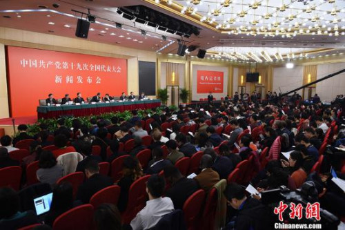 10月26日，中國共產(chǎn)黨十九大新聞發(fā)言人在北京梅地亞中心召開專題新聞發(fā)布會，解讀十九大報告，并回答記者提問。 <a target='_blank' >中新社</a>記者 侯宇 攝