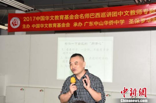 圖為廣東中山華僑中學(xué)優(yōu)秀老師張鵬飛主講?！∧尚?攝