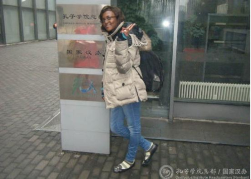 參觀訪問孔子學院總部。