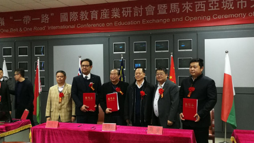 北京科技職業(yè)學(xué)院、馬來(lái)西亞城市大學(xué)與歐美亞教育聯(lián)盟合作簽約