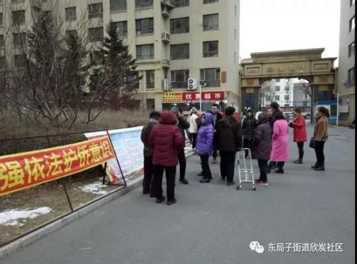 吉林市昌邑區(qū)東局子街道欣炭社區(qū)供圖 吉林市昌邑區(qū)東局子街道欣炭社區(qū)供圖