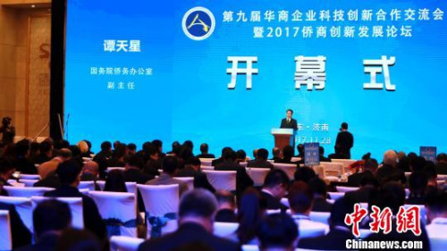 由中國(guó)僑商投資企業(yè)協(xié)會(huì)、山東省人民政府僑務(wù)辦公室等單位主辦的第九屆華商企業(yè)科技創(chuàng)新合作交流會(huì)在山東濟(jì)南召開?！×籂?攝