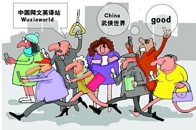 海外讀者追捧中國網(wǎng)絡(luò)小說(圖源:環(huán)球網(wǎng)) 海外讀者追捧中國網(wǎng)絡(luò)小說(圖源:環(huán)球網(wǎng))