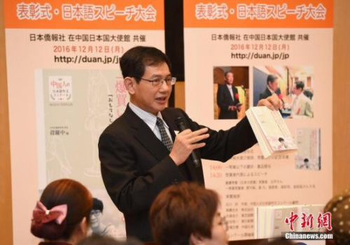  12月12日，第12屆中國人日語作文大賽頒獎(jiǎng)儀式在北京舉行，主辦方日本僑報(bào)社總編輯段躍中介紹本屆比賽的參賽作品集。本屆作文大賽有來自189所中國高校的5190篇作品應(yīng)征，蘭州理工大學(xué)的白宇最終獲得最優(yōu)秀獎(jiǎng)。<a target='_blank' >中新社</a>記者 侯宇 攝 