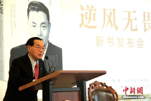 旅美華人船王、福茂集團創(chuàng)辦人趙錫成人生傳記《逆風無畏》新書發(fā)布會在北京舉行。他寄語年輕人，“困難就是機會，機會就是成功的基礎。”<a target='_blank' >中新社</a>記者 李洋 攝