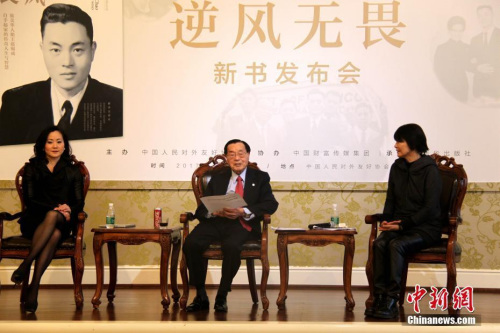 旅美華人船王、福茂集團創(chuàng)辦人趙錫成人生傳記《逆風無畏》新書發(fā)布會在北京舉行。<a target='_blank' >中新社</a>記者 李洋 攝