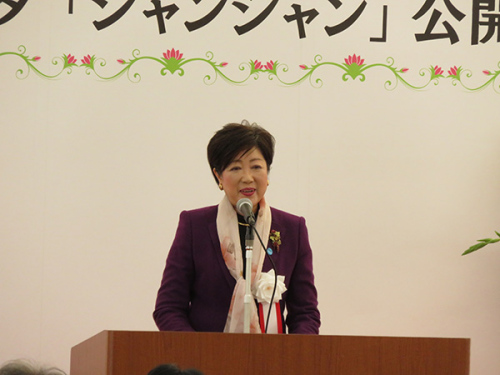 小池百合子在慶祝會上致辭 小池百合子在慶祝會上致辭