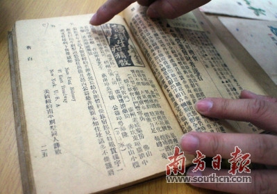最初的《恩平公報》內(nèi)容多為小說、雜文、家鄉(xiāng)趣聞，也有一些生活用品的廣告和僑團公告。圖為一僑團在《恩平公報》上發(fā)布的地址更改公告。戴惠甜 攝