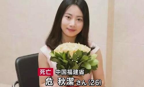 (日本《中文導(dǎo)報(bào)》) (日本《中文導(dǎo)報(bào)》)