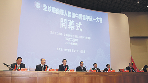 全球華僑華人促進(jìn)中國(guó)和平統(tǒng)一大會(huì)7月23日在佛羅倫薩舉行。（《歐洲時(shí)報(bào)》/張銳 攝）