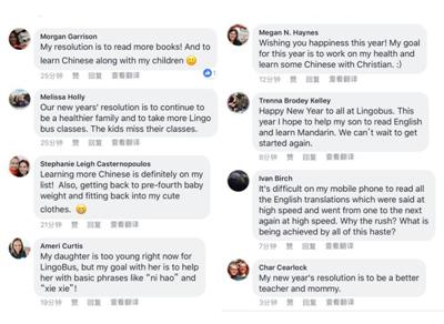 不少外國(guó)網(wǎng)友將中文列入新年計(jì)劃的留言。