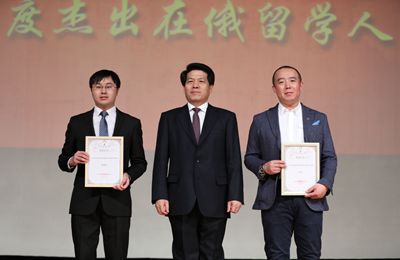李輝大使為“2017年度杰出在俄留學(xué)人員獎(jiǎng)”獲獎(jiǎng)?wù)哳C獎(jiǎng)。