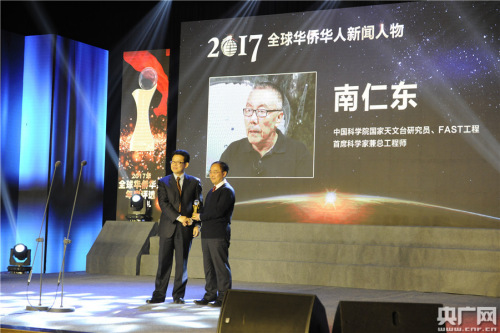 國僑辦宣傳司司長許玉明為獲獎人致頒獎詞，并為南仁東代表、中科院科學(xué)傳播局局長周德進(jìn)頒獎