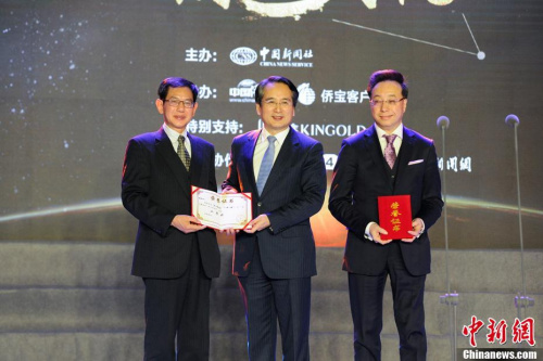 圖為國務院僑務辦公室副主任譚天星先生為獲獎征文作者代表頒獎。<a target='_blank'  >中新網</a>記者 富宇 攝