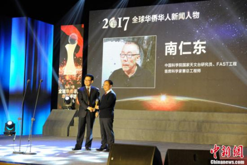 資料圖：1月10日，由中國新聞社主辦、中國僑網(wǎng)承辦的“2017全球華僑華人年度評選頒獎典禮”在北京隆重舉行。圖為國僑辦宣傳司司長許玉明為獲獎人致頒獎詞，并為南仁東代表、中科院科學傳播局局長周德進頒獎。<a target='_blank'  >中新網(wǎng)</a>記者 富宇 攝