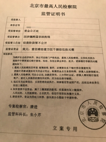 騙子發(fā)給陳女士的偽造文件。(美國(guó)《世界日?qǐng)?bào)》)