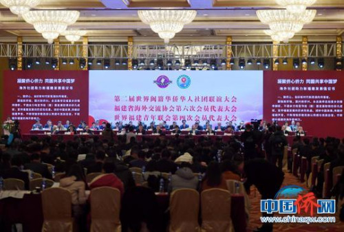 2月2日，由福建省僑辦、福建省海外交流協(xié)會(huì)、世界福建青年聯(lián)會(huì)共同舉辦的第二屆世界閩籍華僑華人社團(tuán)聯(lián)誼大會(huì)、福建省海外交流協(xié)會(huì)第六次會(huì)員代表大會(huì)、世界福建青年聯(lián)會(huì)第四次會(huì)員代表大會(huì)（簡(jiǎn)稱“三會(huì)”）在福州舉行。 張斌 攝