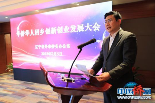 遼寧省外(僑)辦主任應(yīng)中元在大會現(xiàn)場講話?！∩虻畛?攝