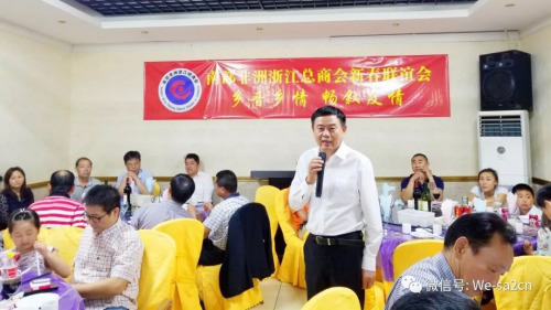 現(xiàn)任會長、商會第六屆會長徐家祥致辭。(圖片來源：南非僑網(wǎng)微信公眾號)
