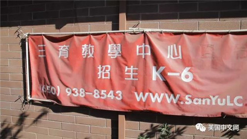三育教學(xué)中心所在的教堂。(美國中文網(wǎng)微信公眾號 資料圖)