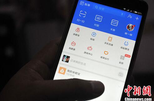 資料圖：用戶在使用中的支付寶客戶端界面。<a target='_blank' >中新社</a>記者 張斌 攝