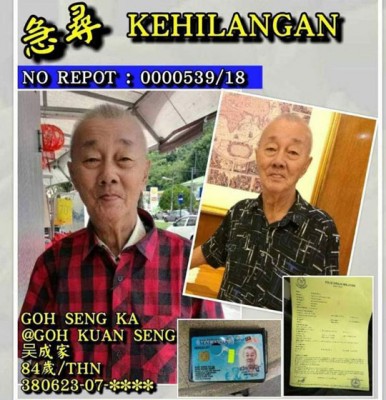 失蹤老人吳成家。(圖：馬來西亞《光華日報》)