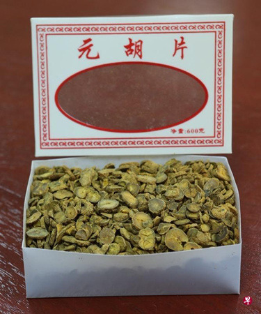 延胡索是一種具活血行氣功效的中藥，能治療全身上下諸痛，例如頭痛、胃痛、月經(jīng)痛、跌打損傷等。（新加坡《聯(lián)合早報(bào)》檔案照片）