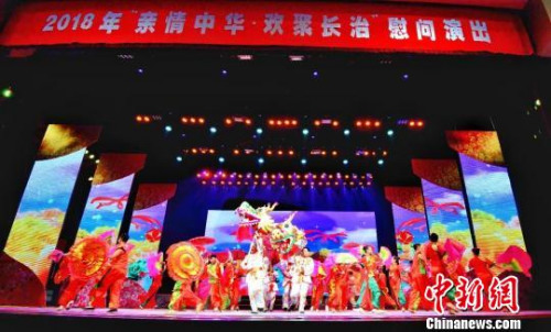 本次演出由中國(guó)僑聯(lián)、山西省僑聯(lián)、長(zhǎng)治市委市政府主辦，長(zhǎng)治市委宣傳部、統(tǒng)戰(zhàn)部，長(zhǎng)治市文化局、長(zhǎng)治市僑聯(lián)、山西演藝集團(tuán)承辦。山西省僑聯(lián)供圖