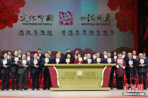 2月4日晚，由國務院僑務辦公室和香港僑界社團聯(lián)會主辦的2018年“文化中國·四海同春”晚會，與香港市民相約新春佳節(jié)，奉上精彩的文化盛宴。圖為香港特區(qū)行政長官林鄭月娥(右7)、國務院僑務辦公室主任裘援平(左7)、中央政府駐港聯(lián)絡辦公室主任王志民(右6)等嘉賓出席晚會，與市民一起共賀新春。<a target='_blank' >中新社</a>記者 謝光磊 攝